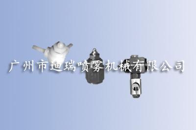 二流体空气雾化小流量喷嘴
