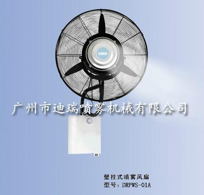 挂墙喷雾风扇